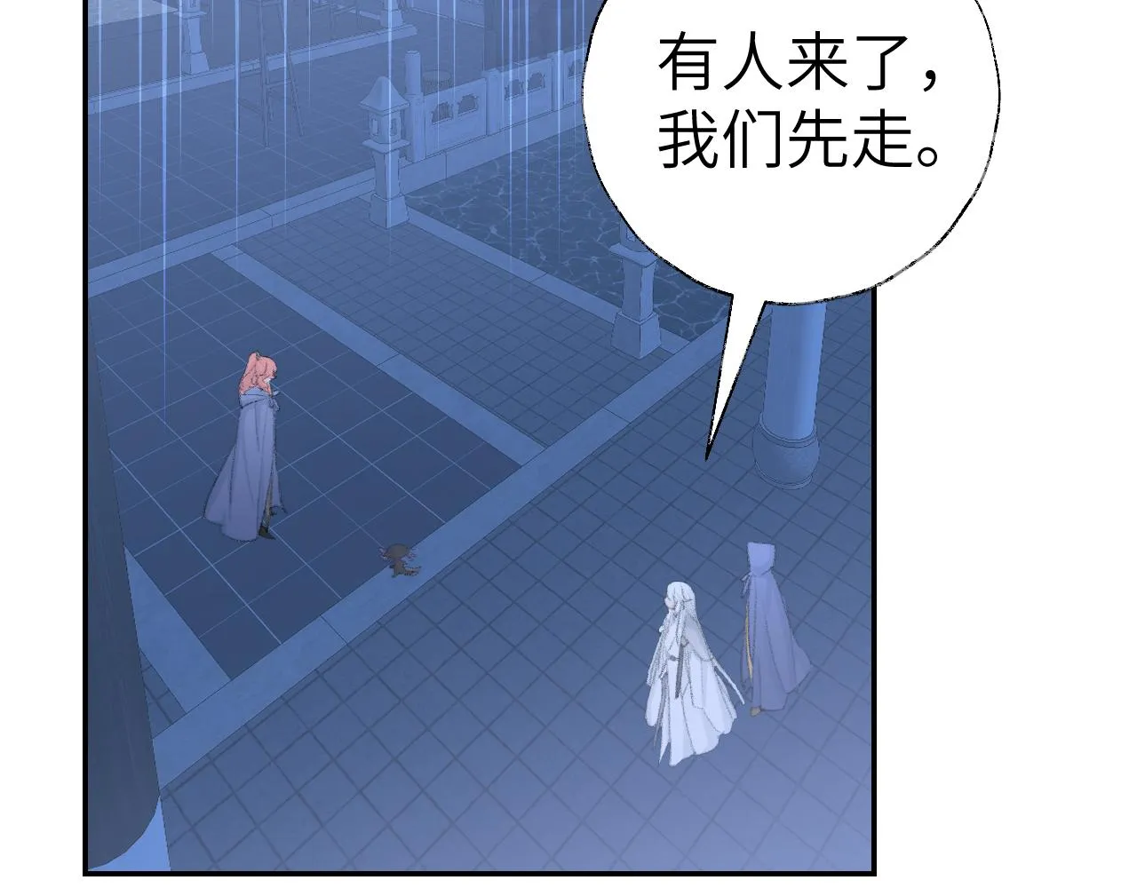 第47话 有话想对你说 第10页