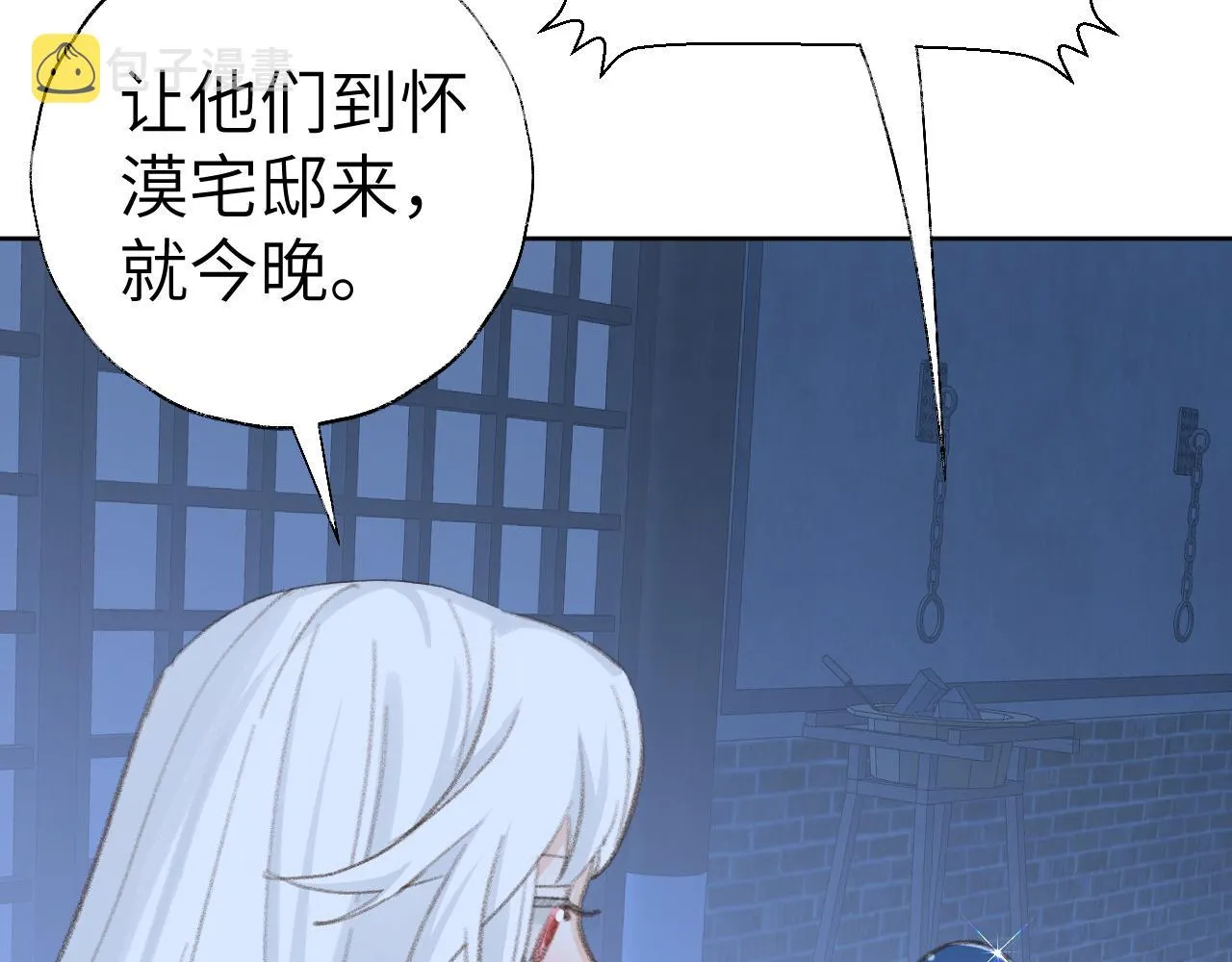 第47话 有话想对你说 第14页