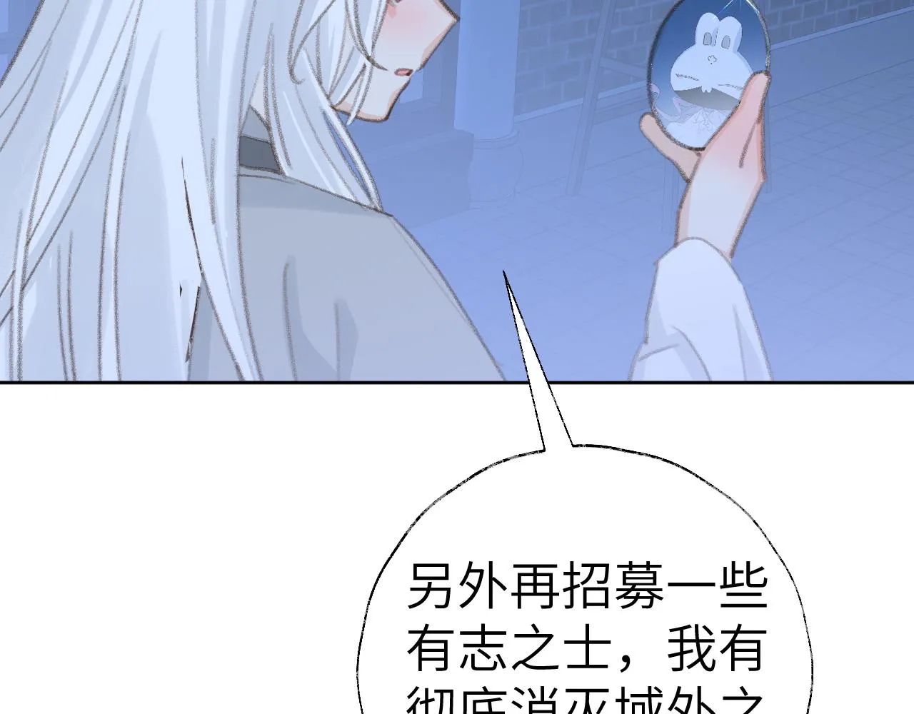 第47话 有话想对你说 第15页