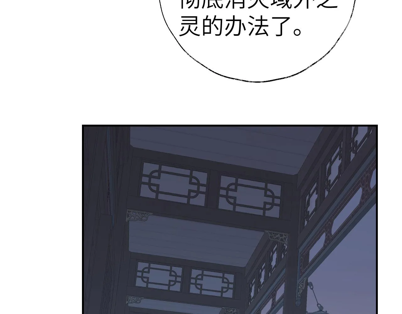 第47话 有话想对你说 第16页