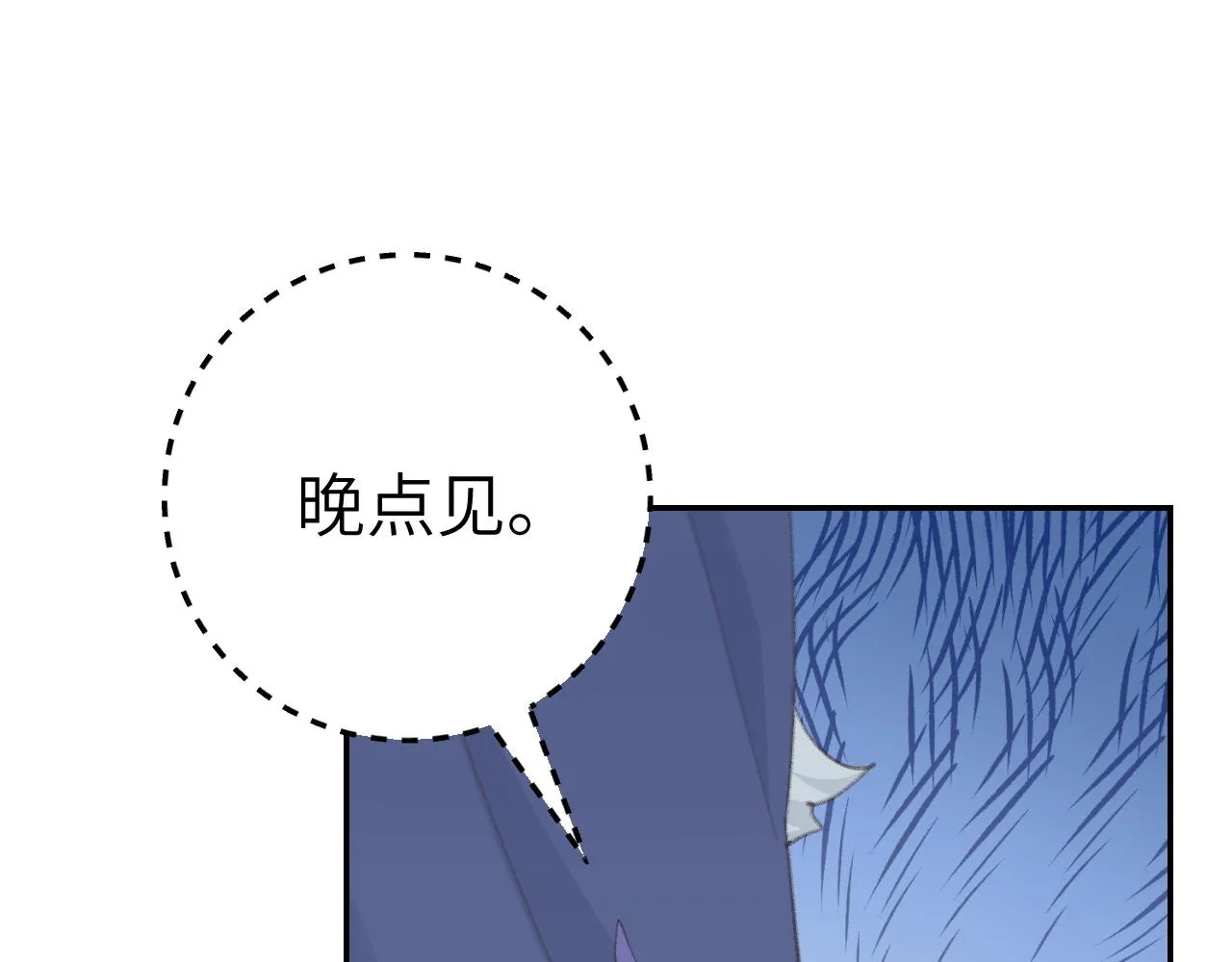 第47话 有话想对你说 第20页