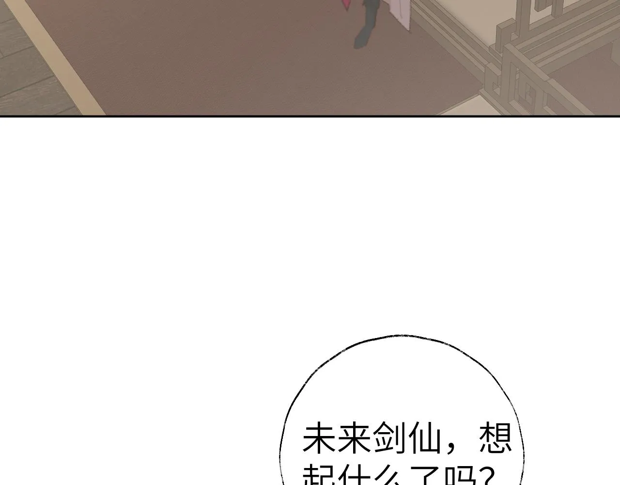 第47话 有话想对你说 第26页