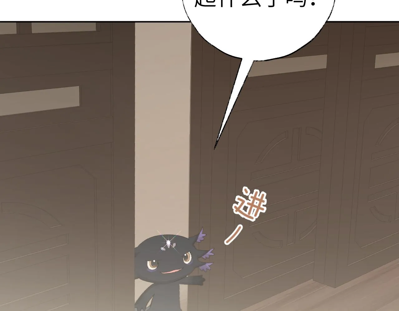 第47话 有话想对你说 第27页