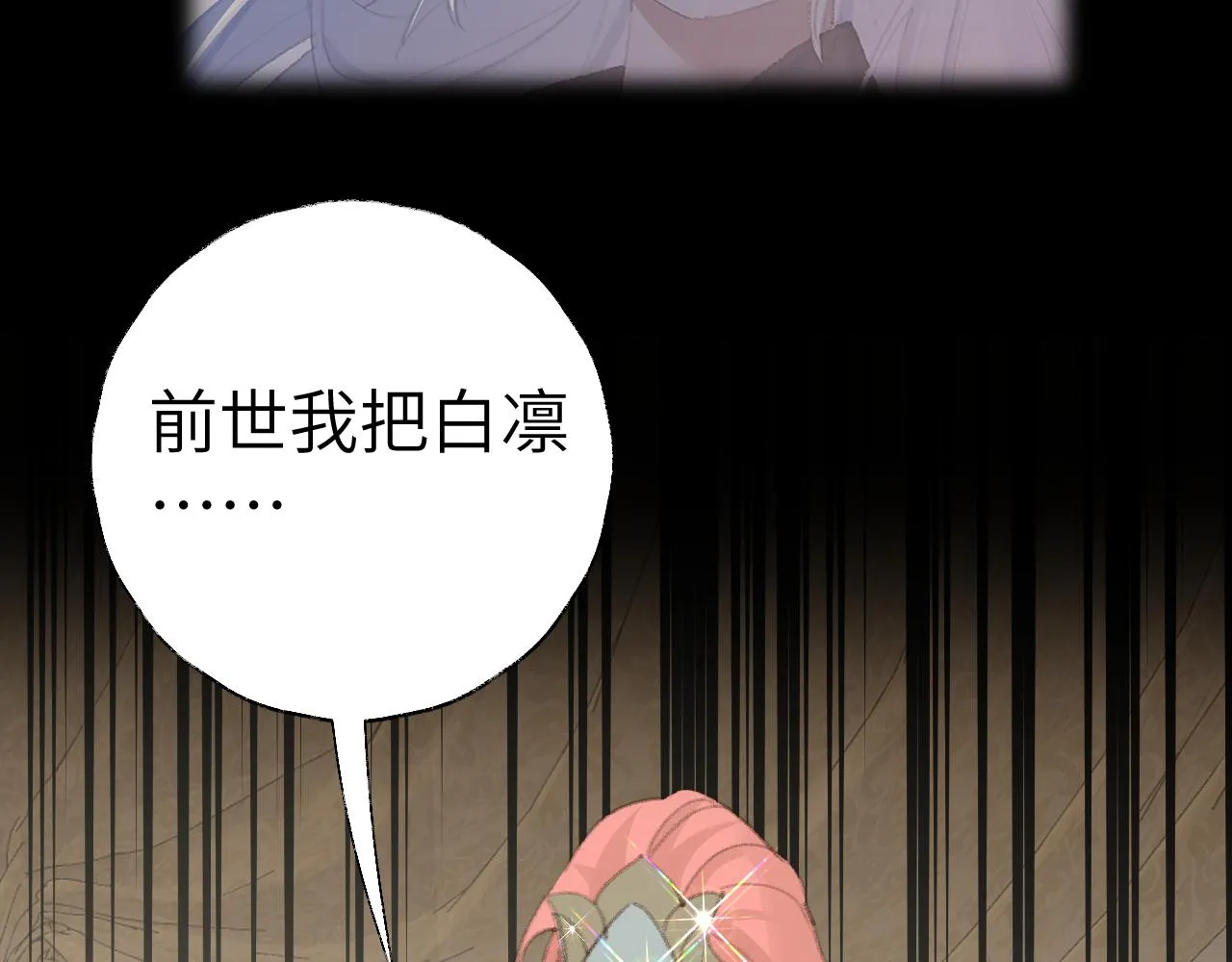 第47话 有话想对你说 第32页