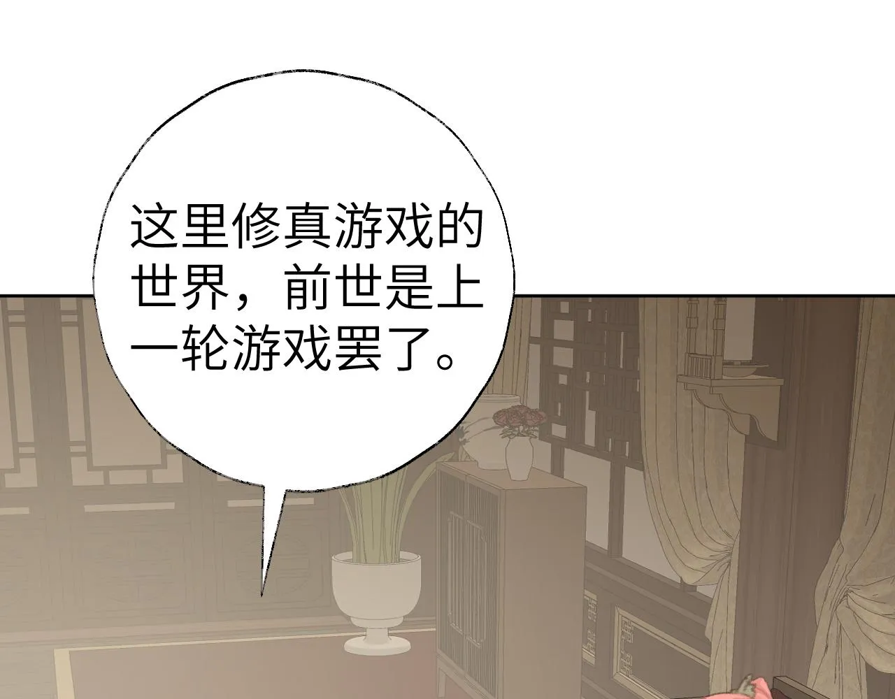 第47话 有话想对你说 第35页