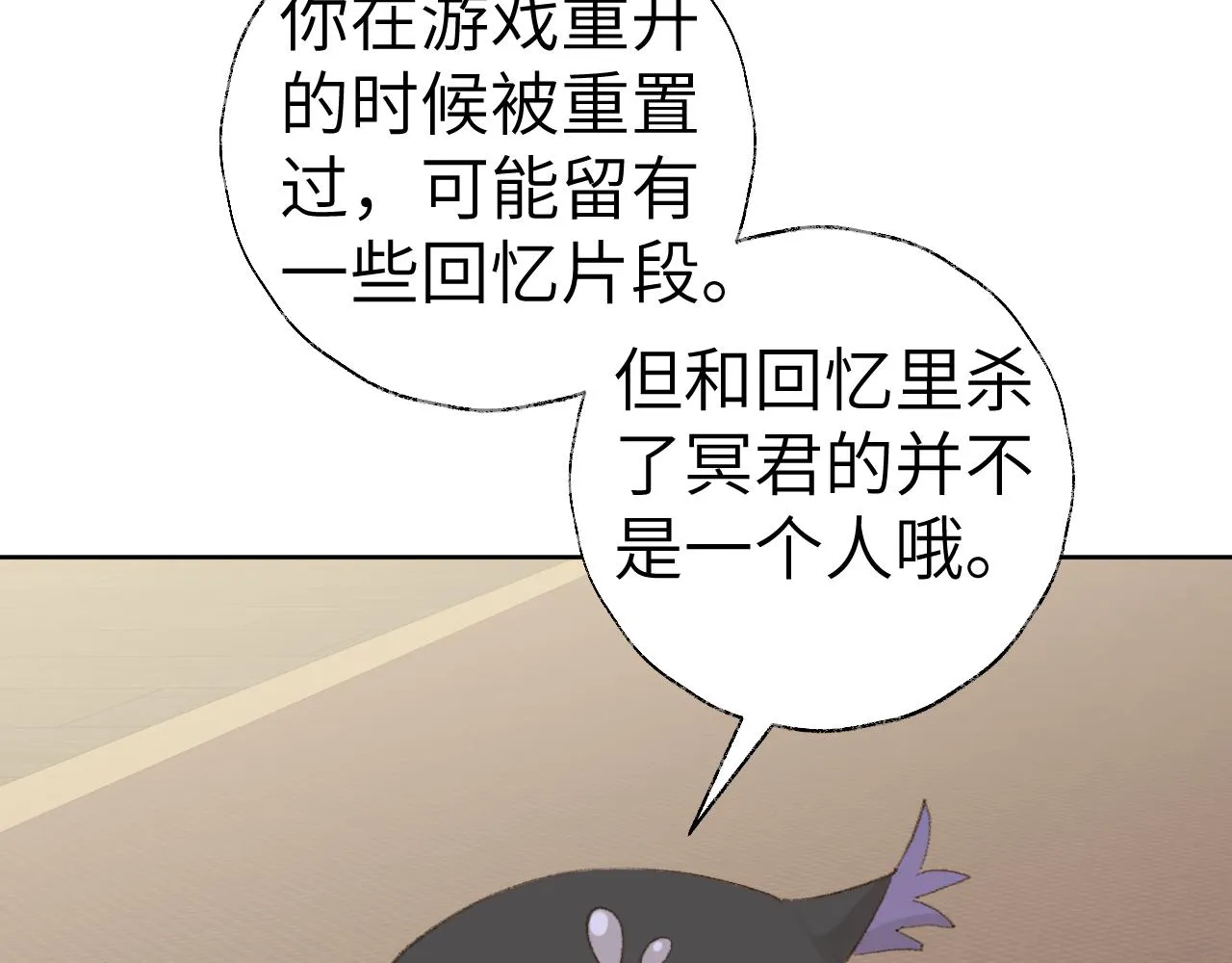 第47话 有话想对你说 第37页