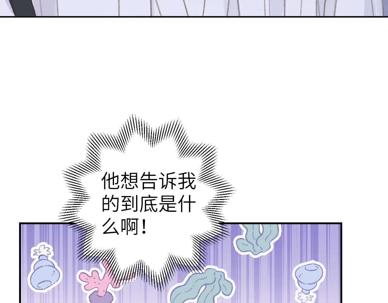 第48话 闭关 第98页