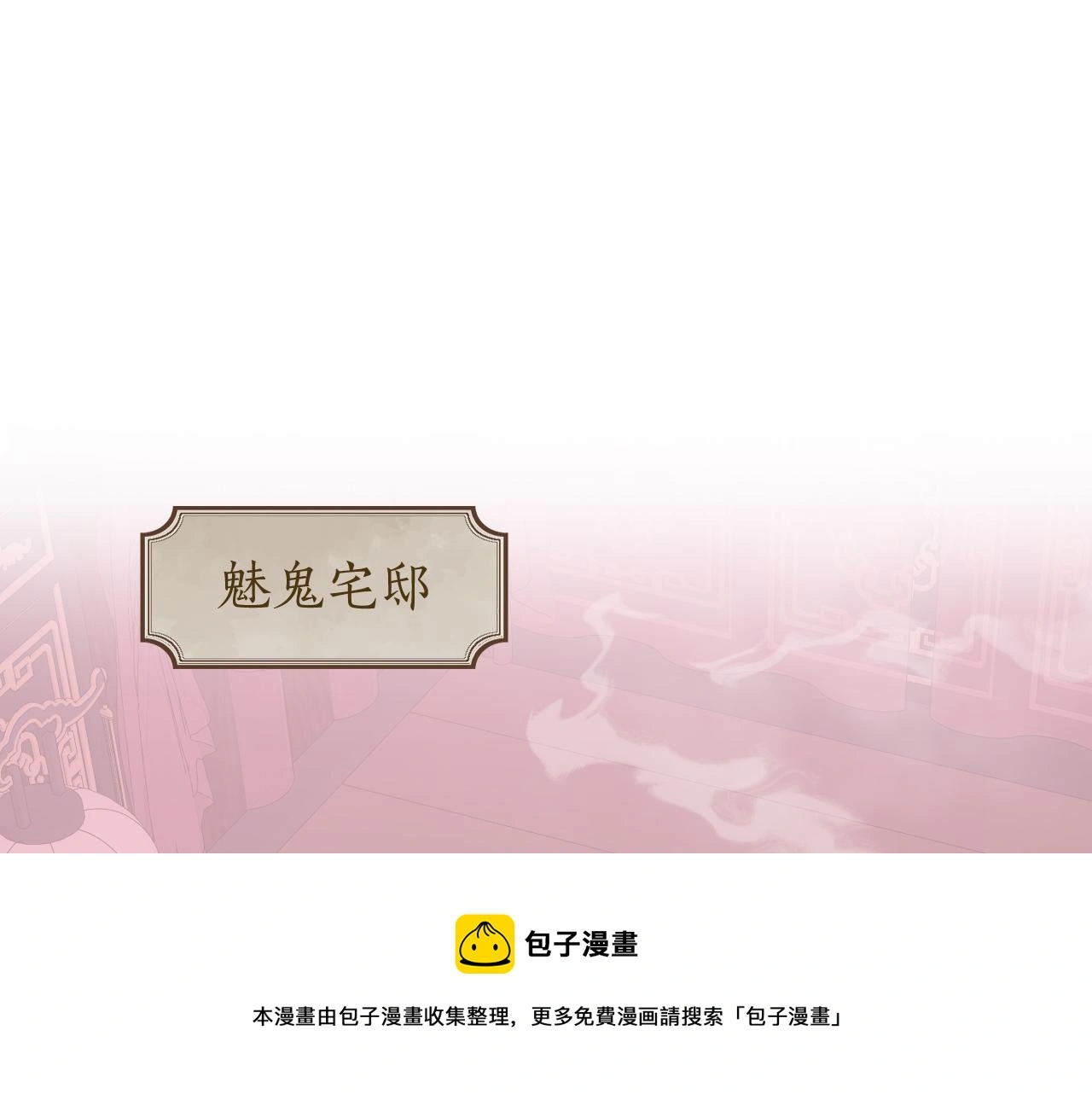 第48话 闭关 第100页