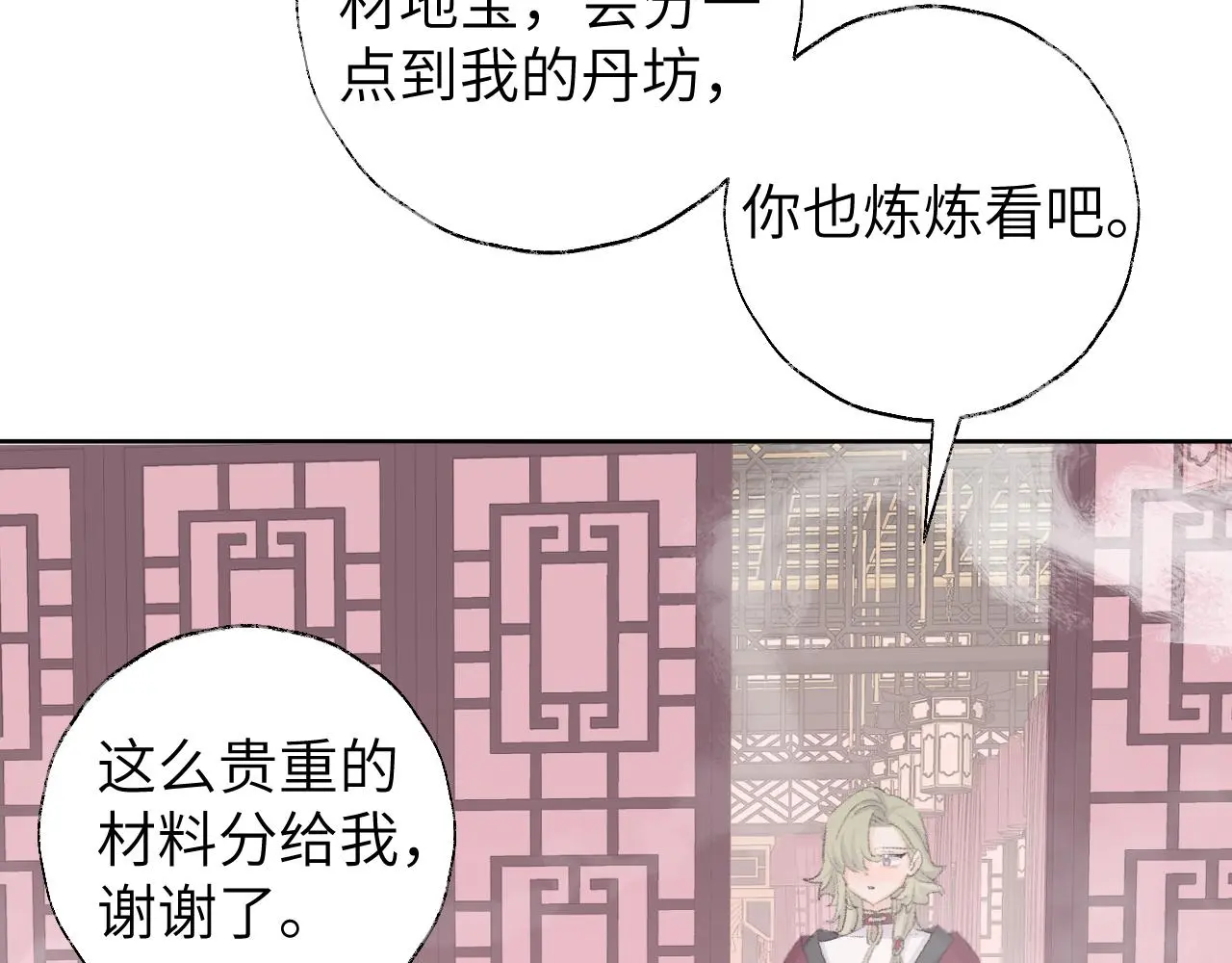 第48话 闭关 第103页