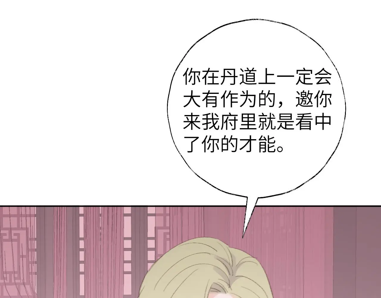 第48话 闭关 第105页