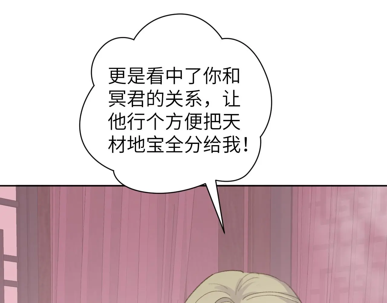 第48话 闭关 第107页