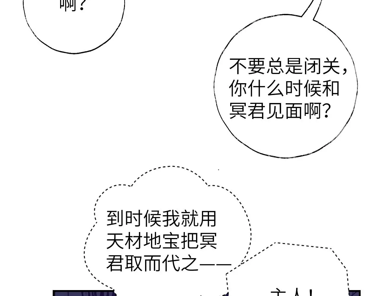 第48话 闭关 第109页