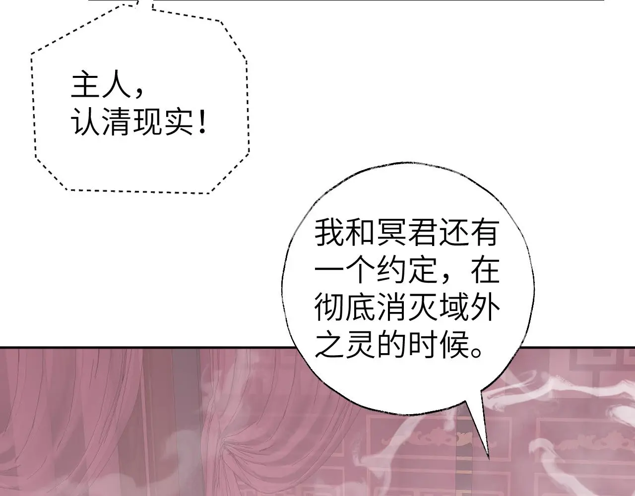 第48话 闭关 第111页