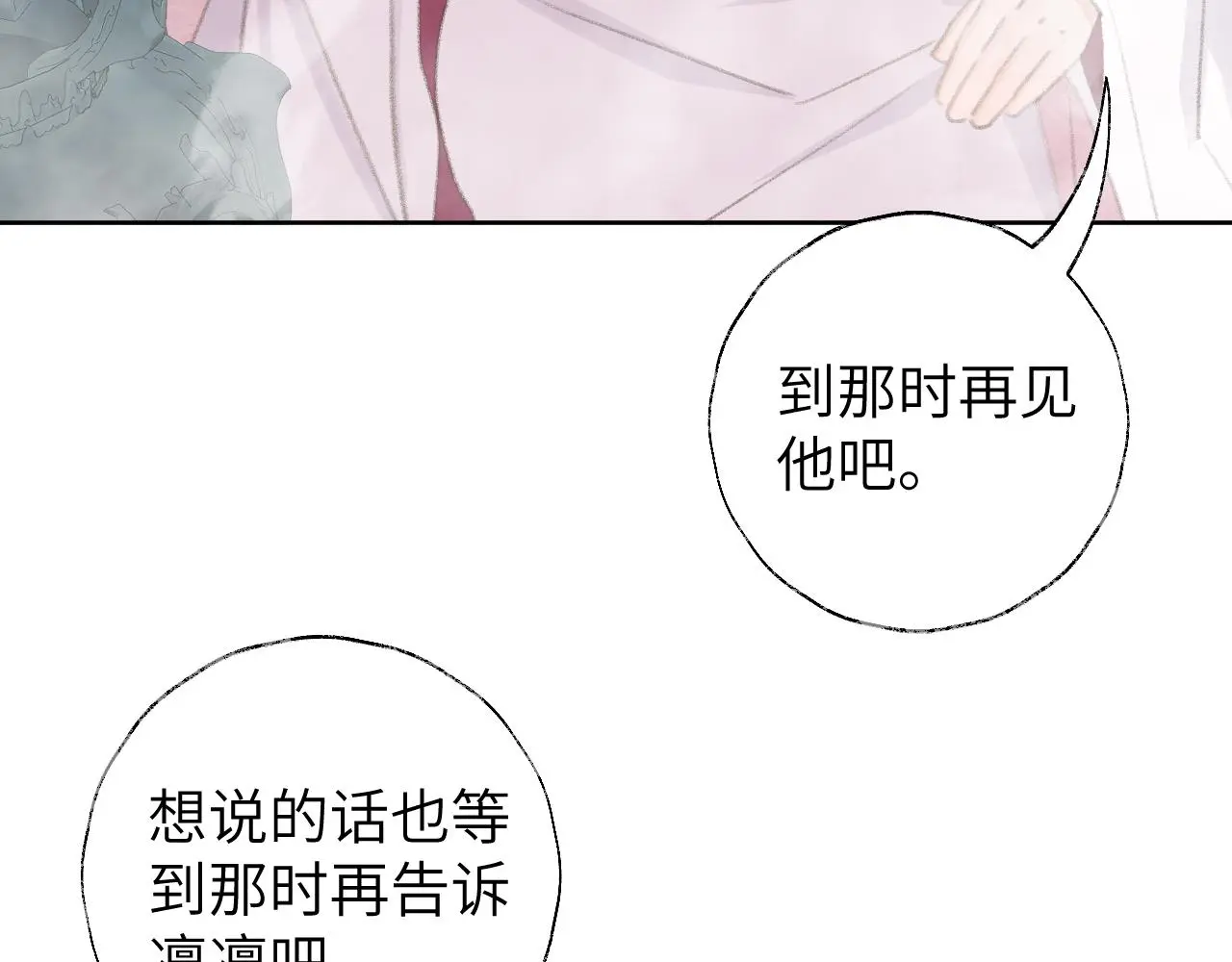第48话 闭关 第113页