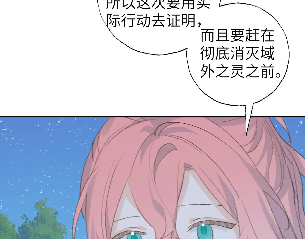 第49话 神君 第84页