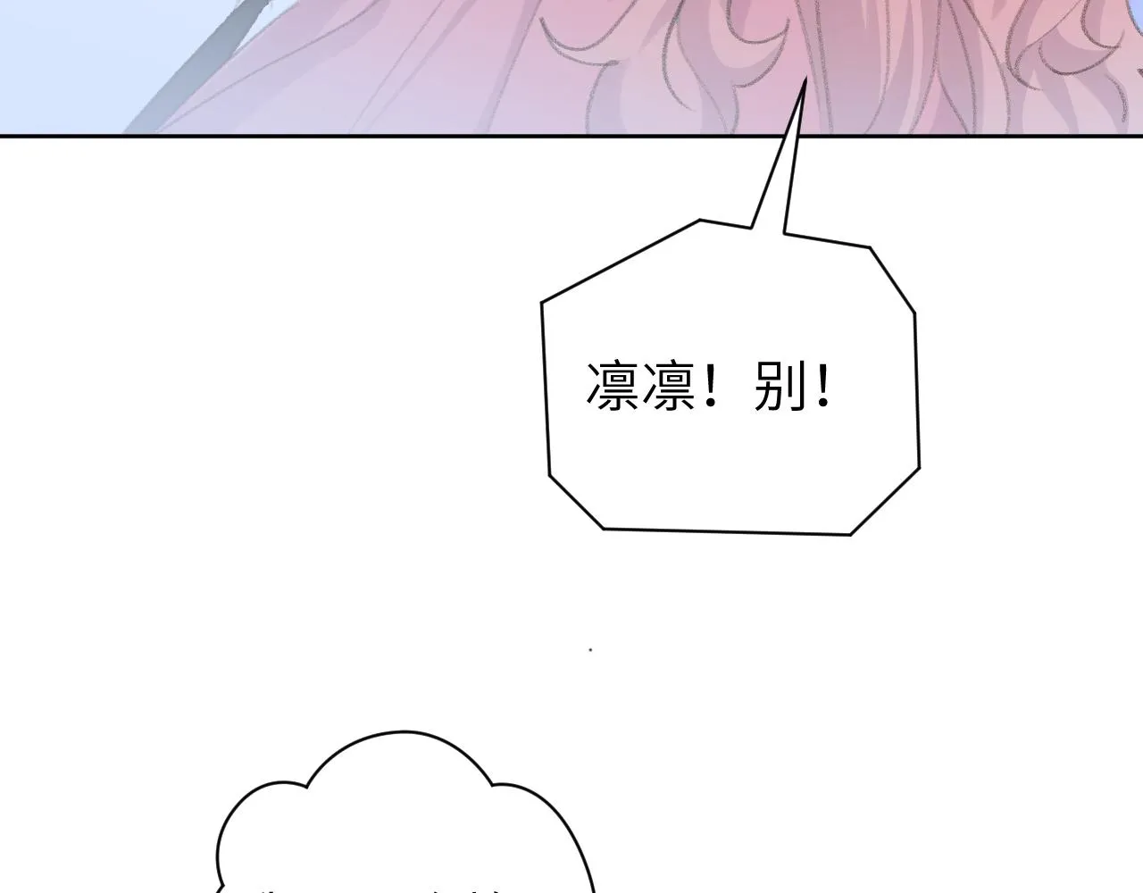 第49话 神君 第92页