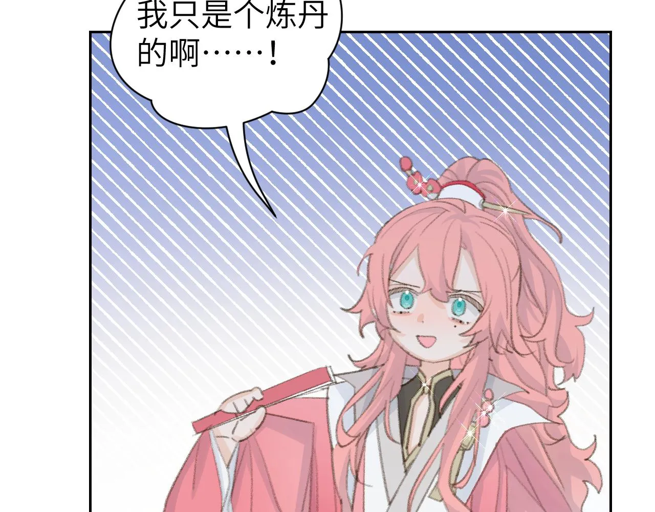 第49话 神君 第93页