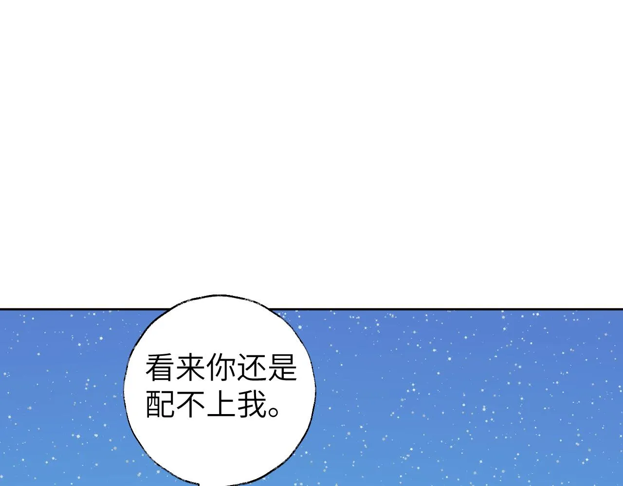 第49话 神君 第97页