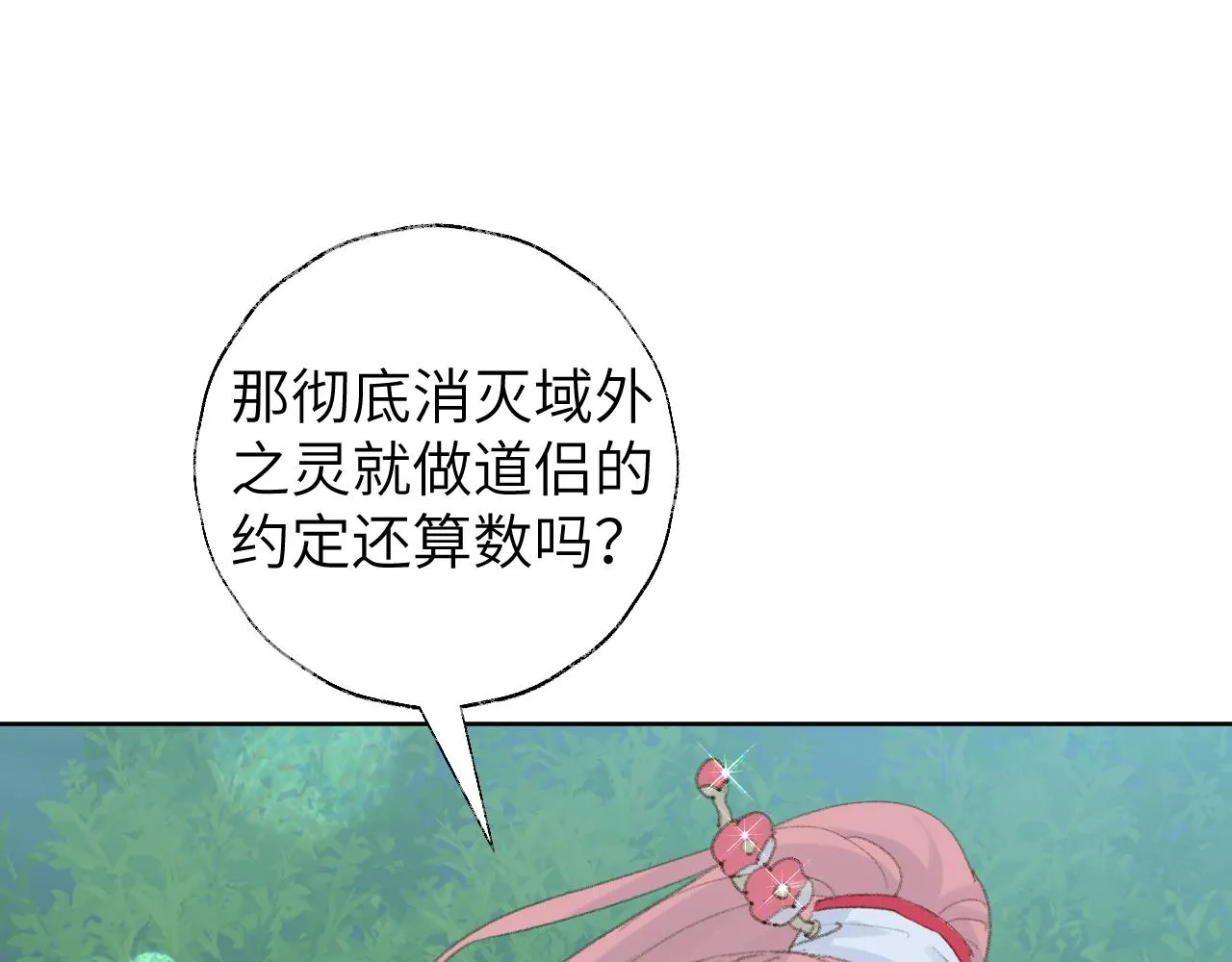 第49话 神君 第99页