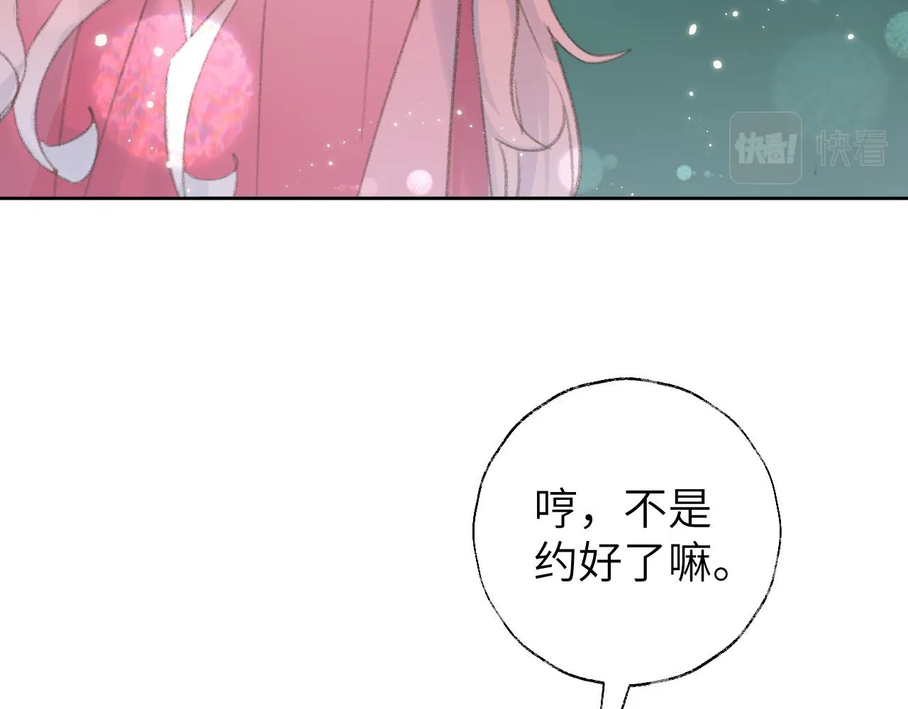 第49话 神君 第101页