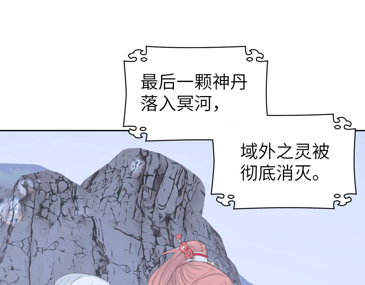 第49话 神君 第106页