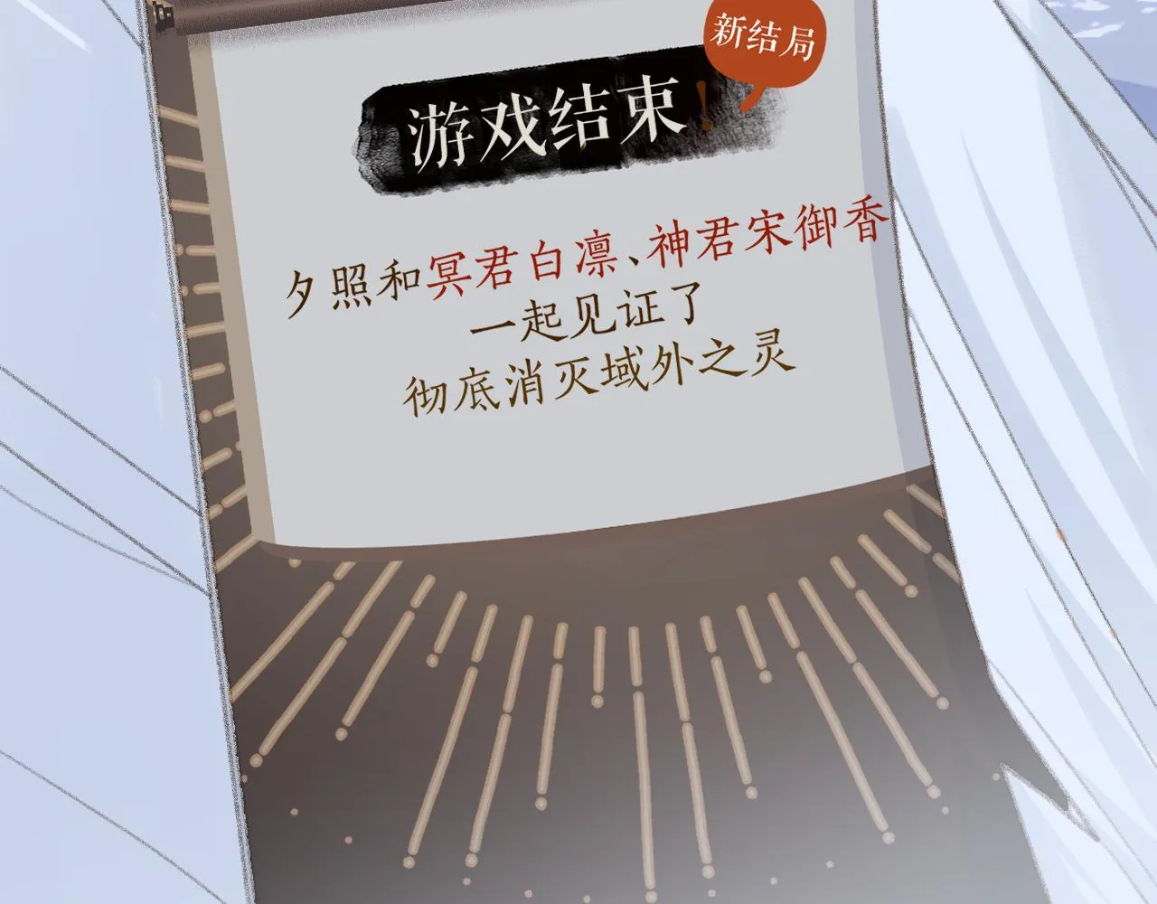 第49话 神君 第110页