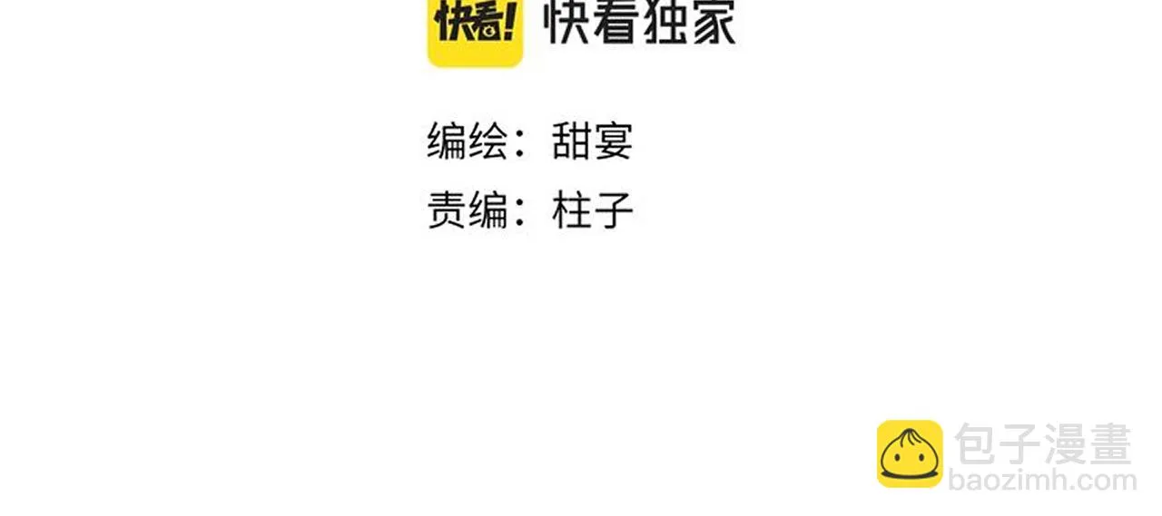 第50话 结侣典礼 第7页