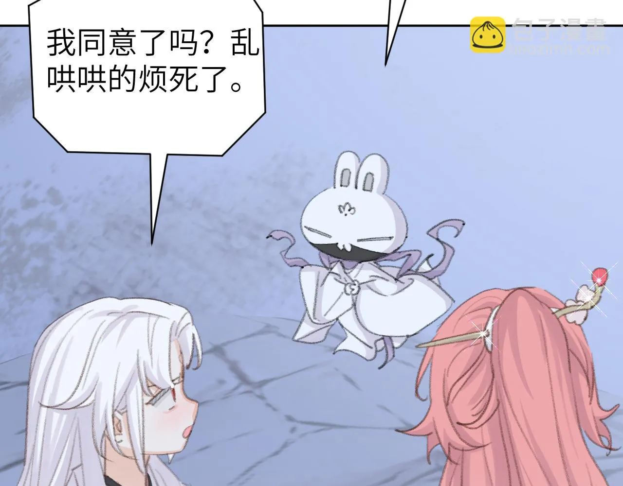 第50话 结侣典礼 第12页