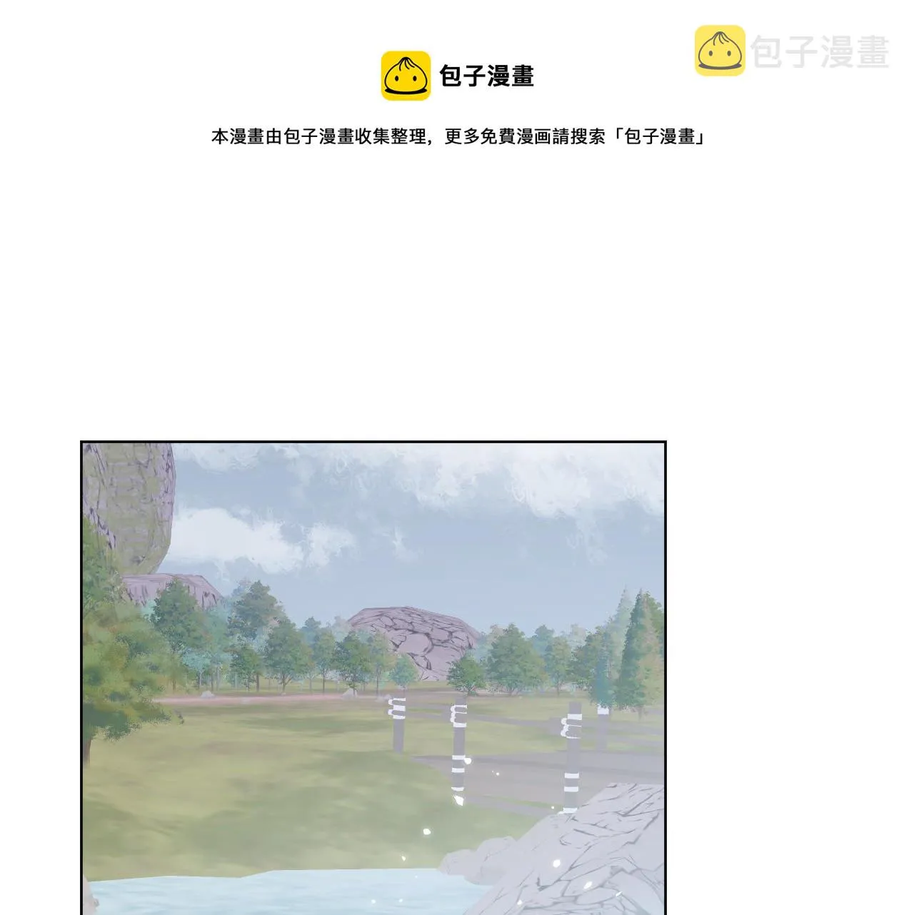 第24话 精准打击 第11页