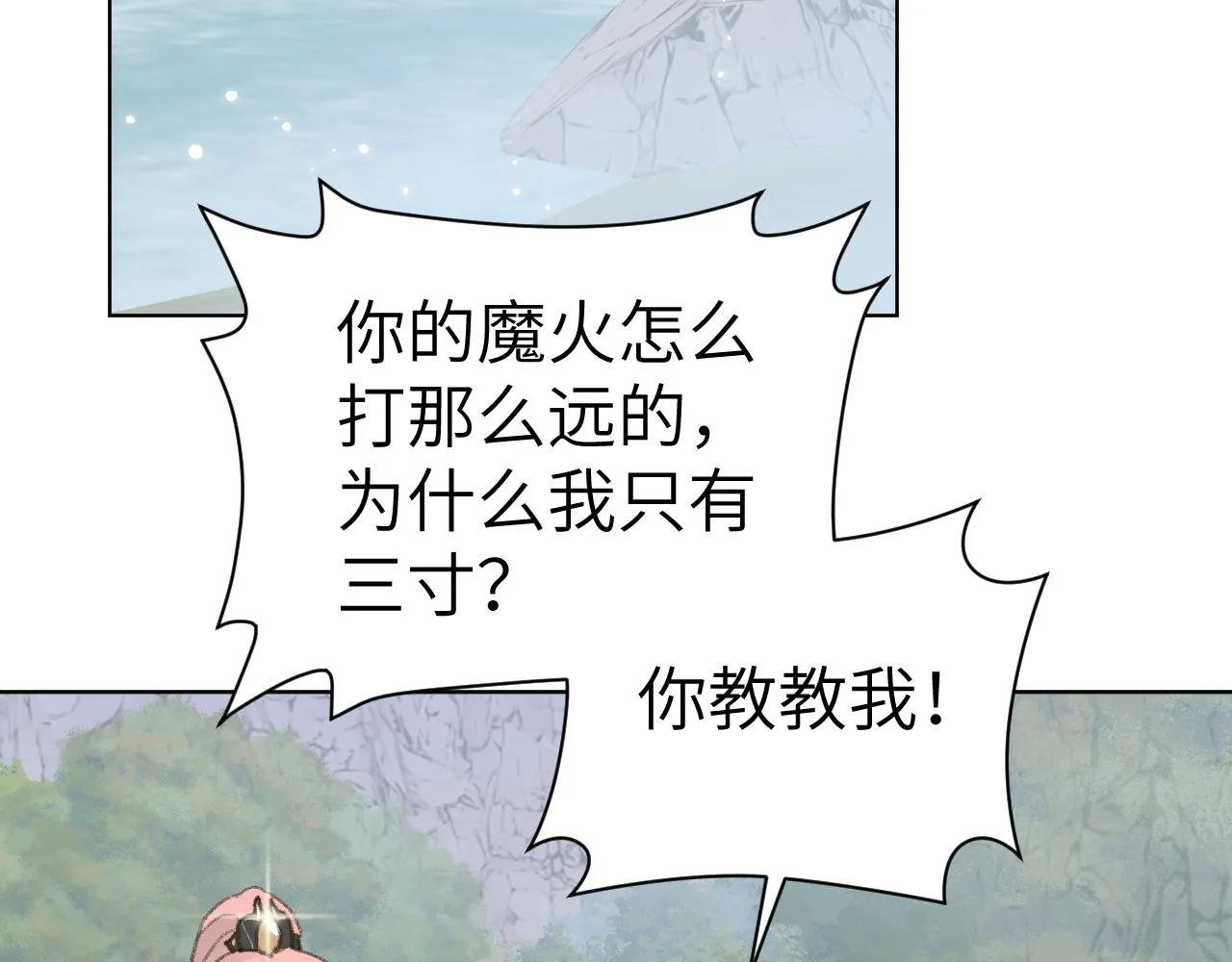 第24话 精准打击 第12页