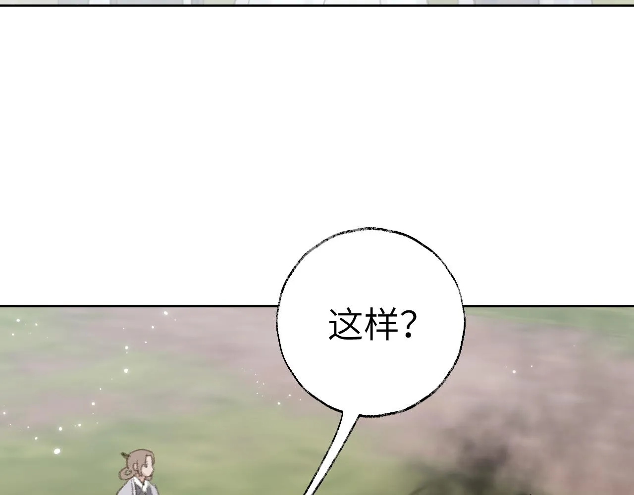 第24话 精准打击 第14页