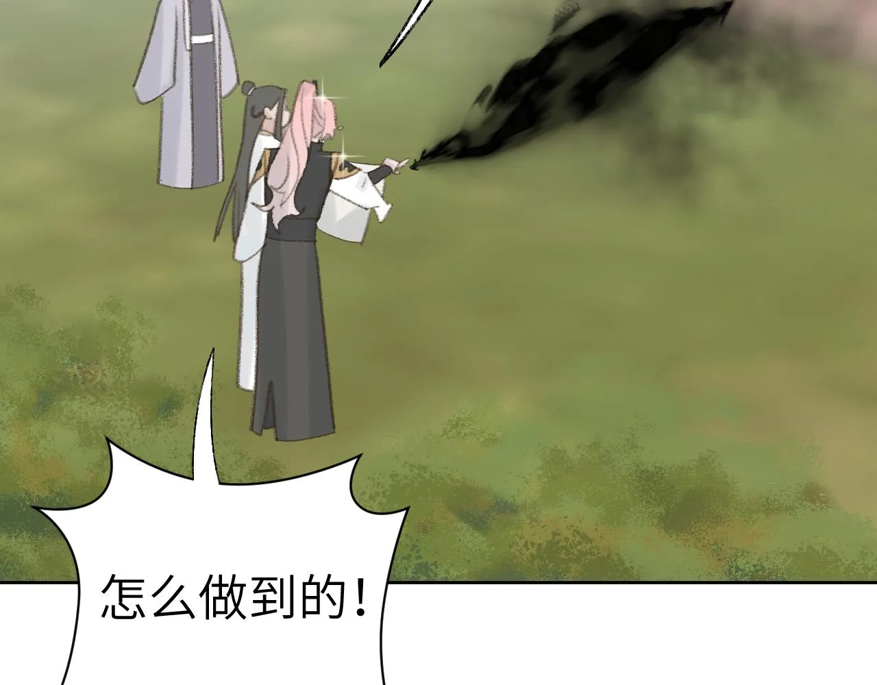 第24话 精准打击 第15页