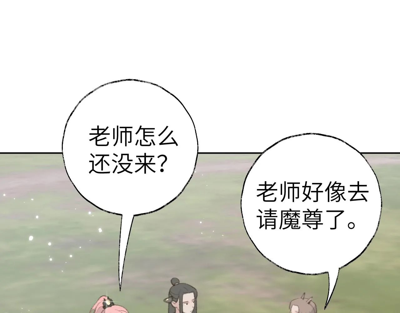 第24话 精准打击 第18页