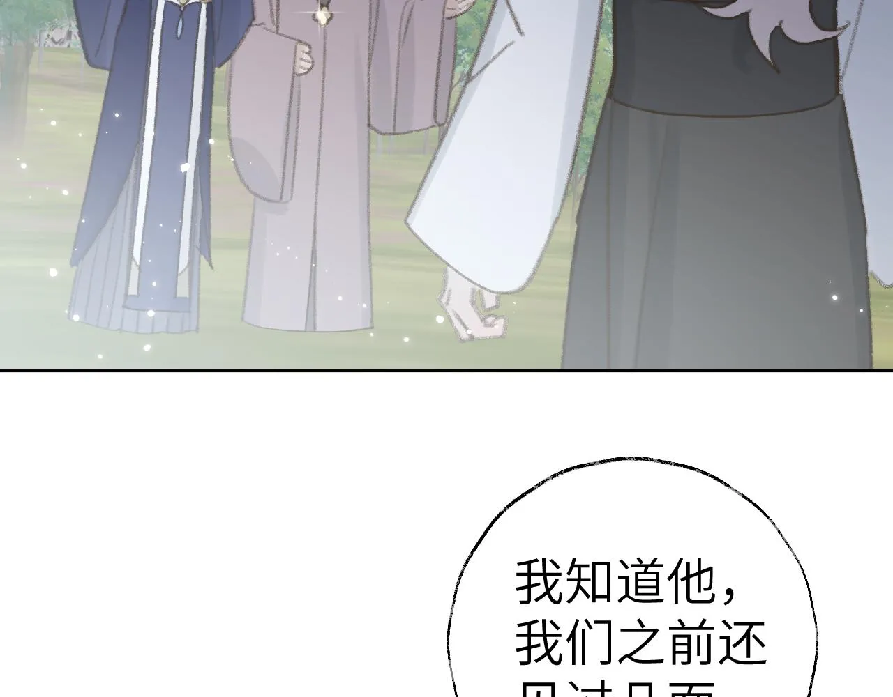 第24话 精准打击 第27页