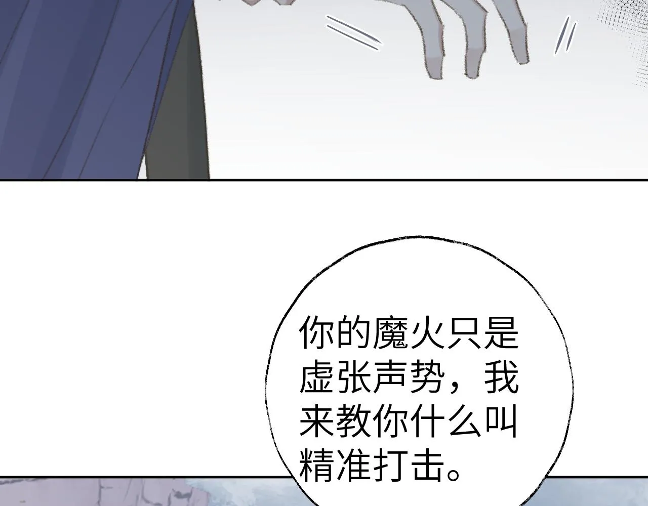 第24话 精准打击 第37页