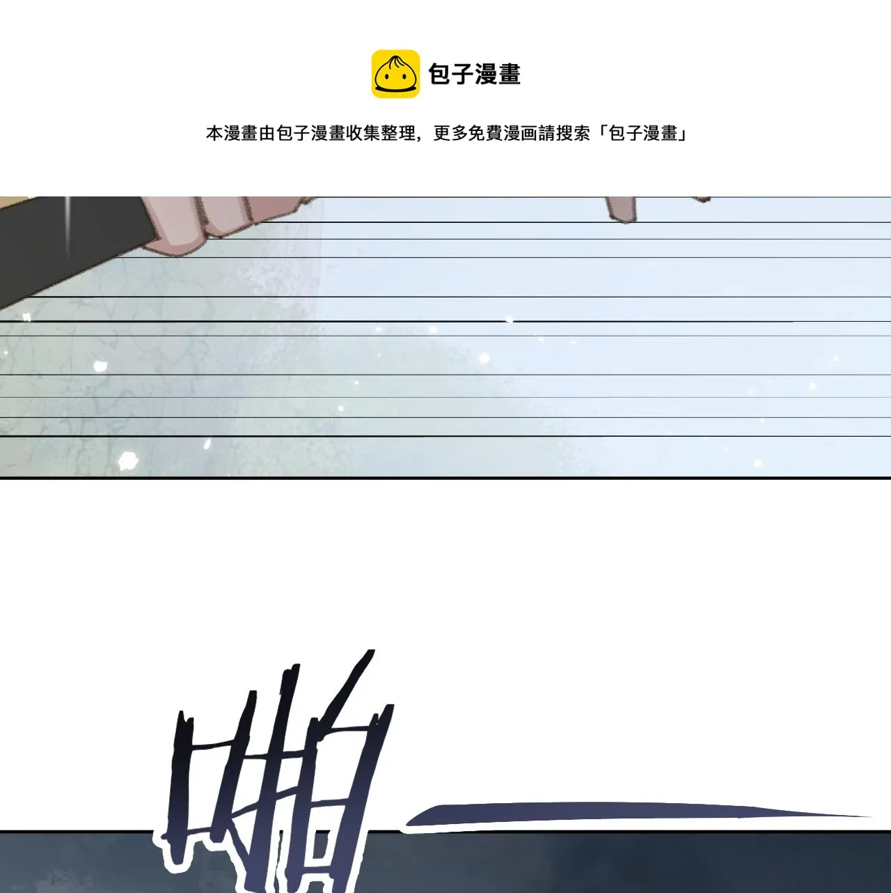 第24话 精准打击 第41页