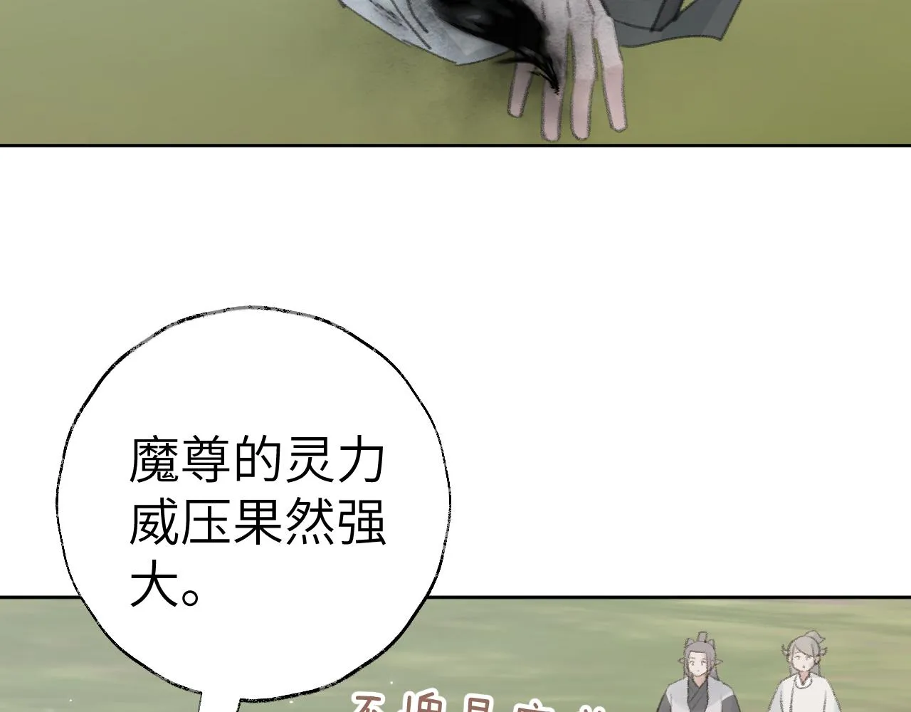 第24话 精准打击 第49页