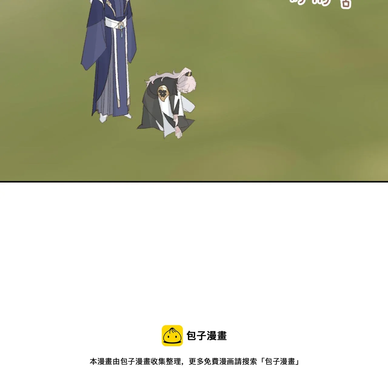 第24话 精准打击 第51页