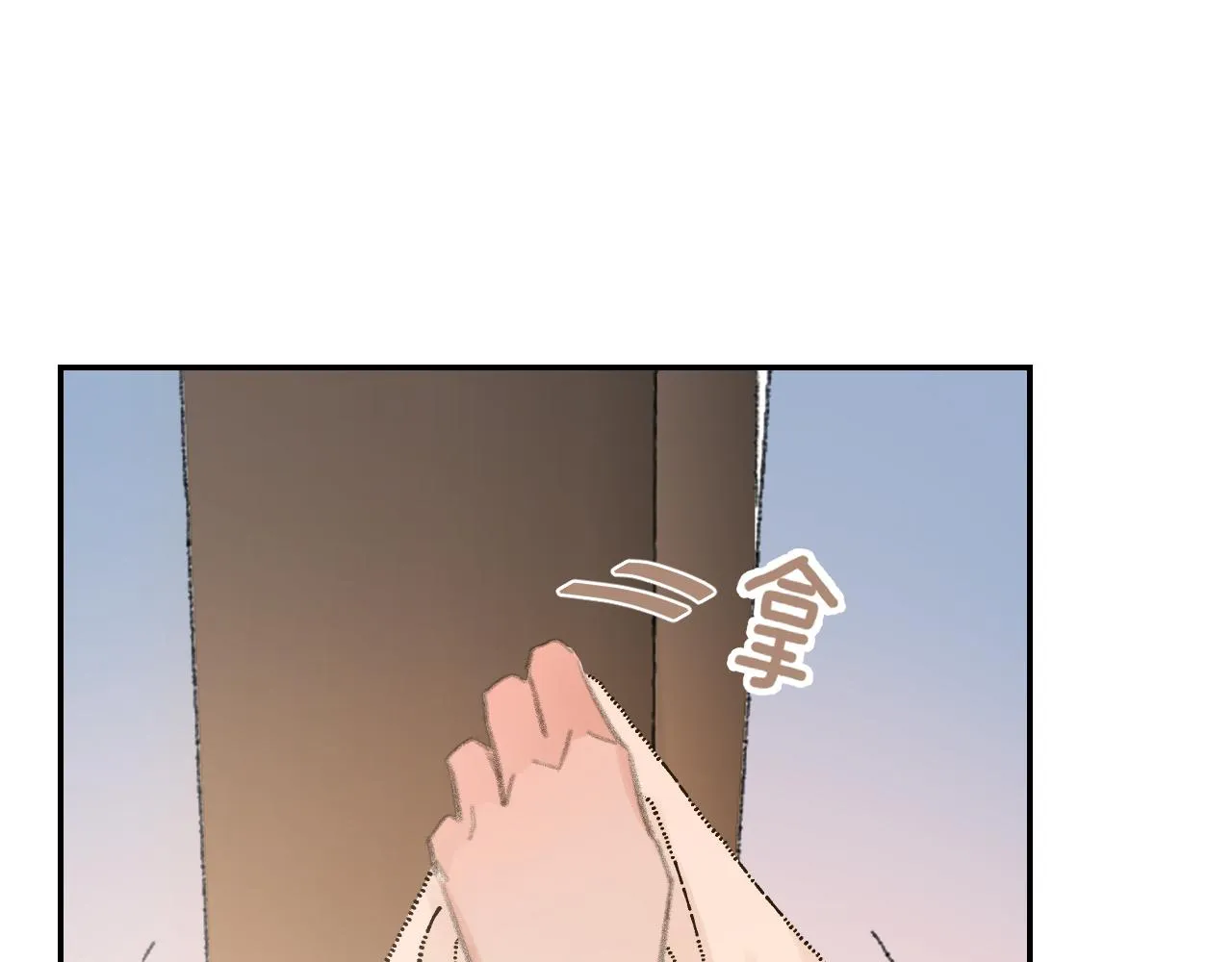 第23话 可以叫你凛凛吗 第66页