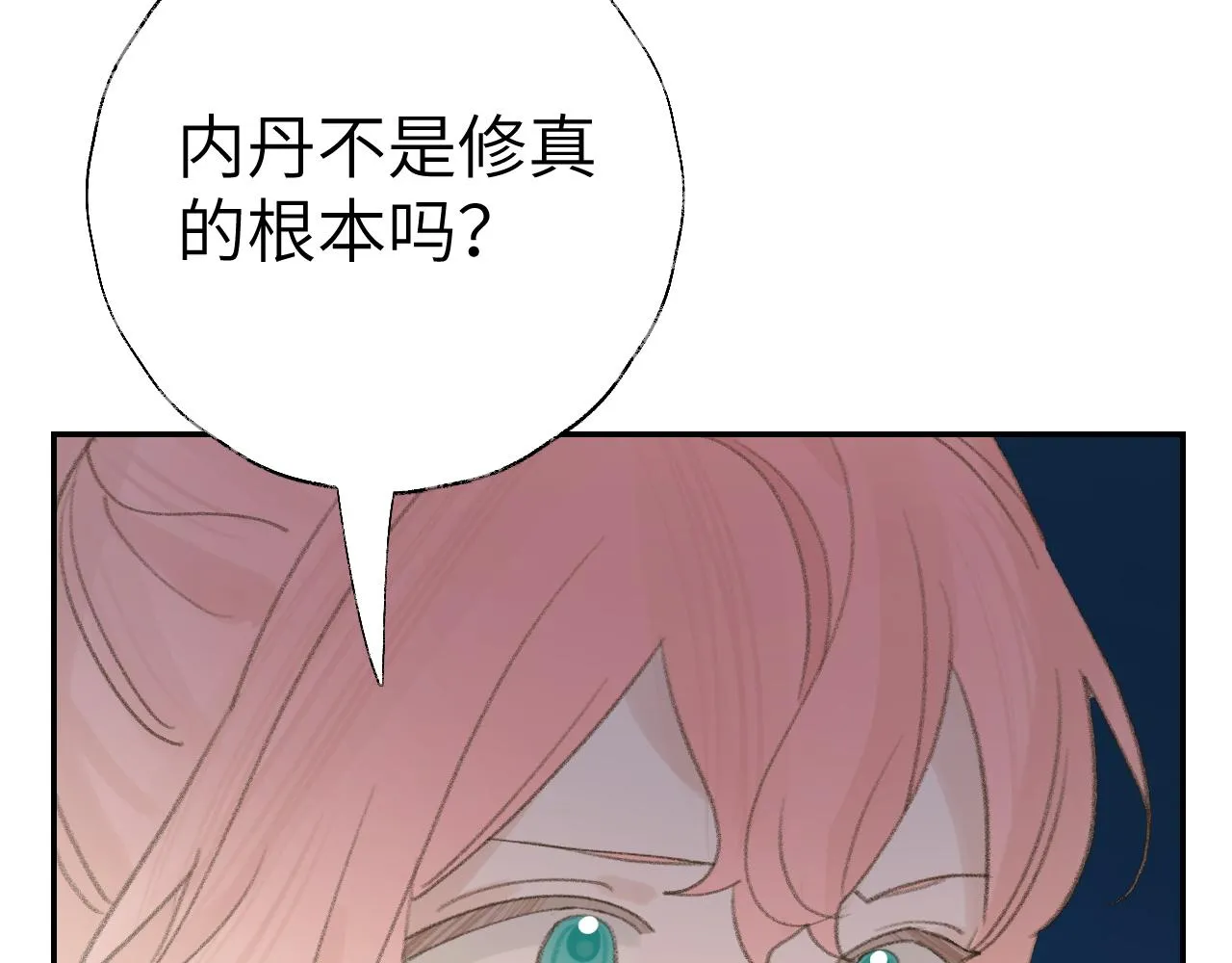 第23话 可以叫你凛凛吗 第79页