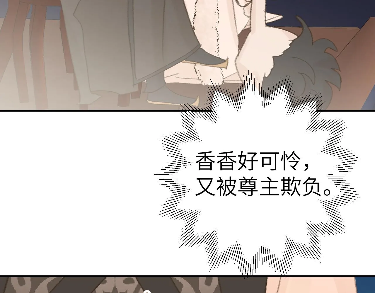 第23话 可以叫你凛凛吗 第96页