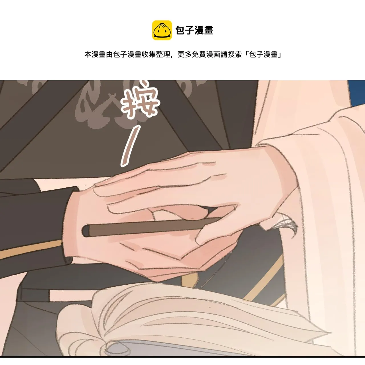 第23话 可以叫你凛凛吗 第97页