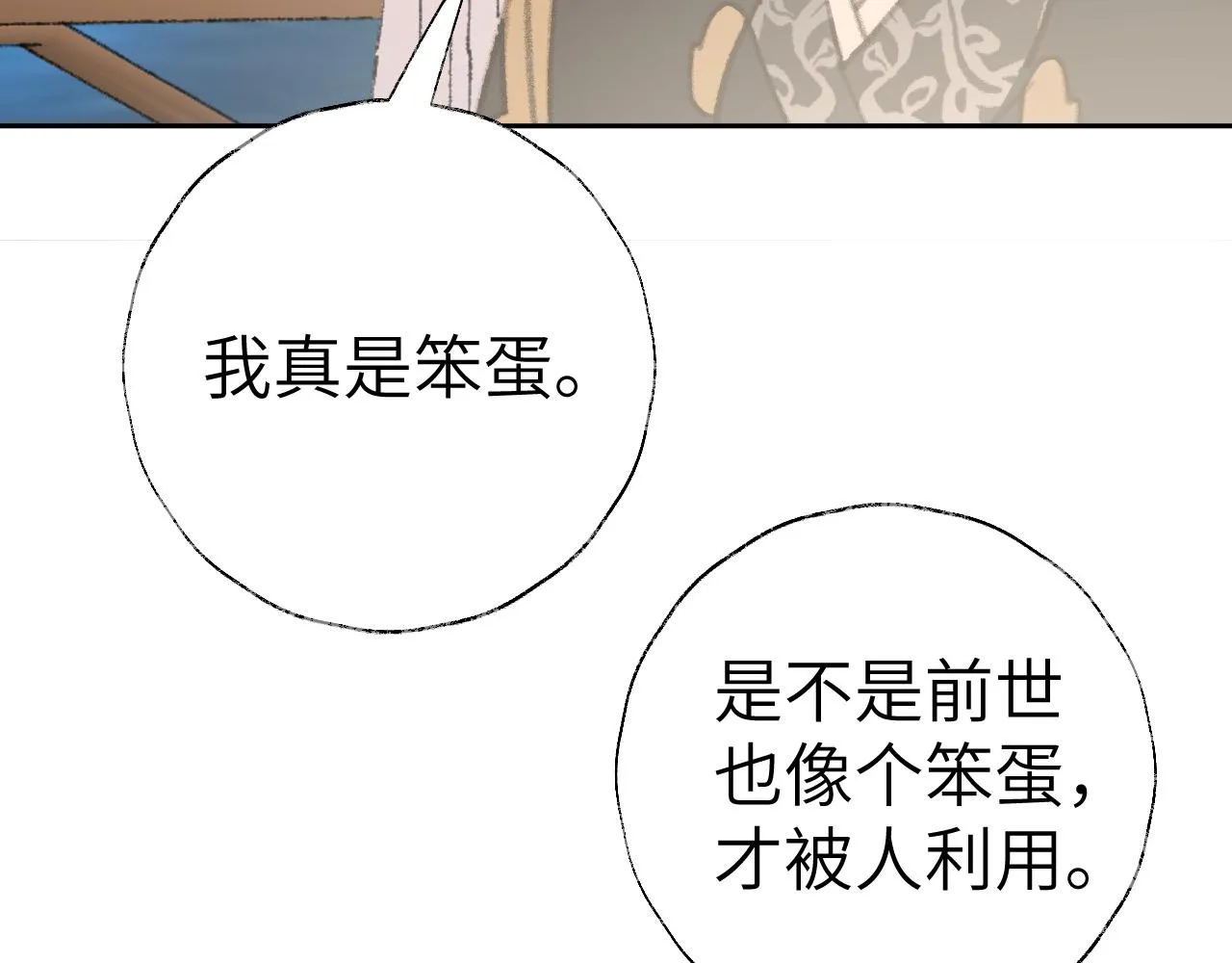 第23话 可以叫你凛凛吗 第102页