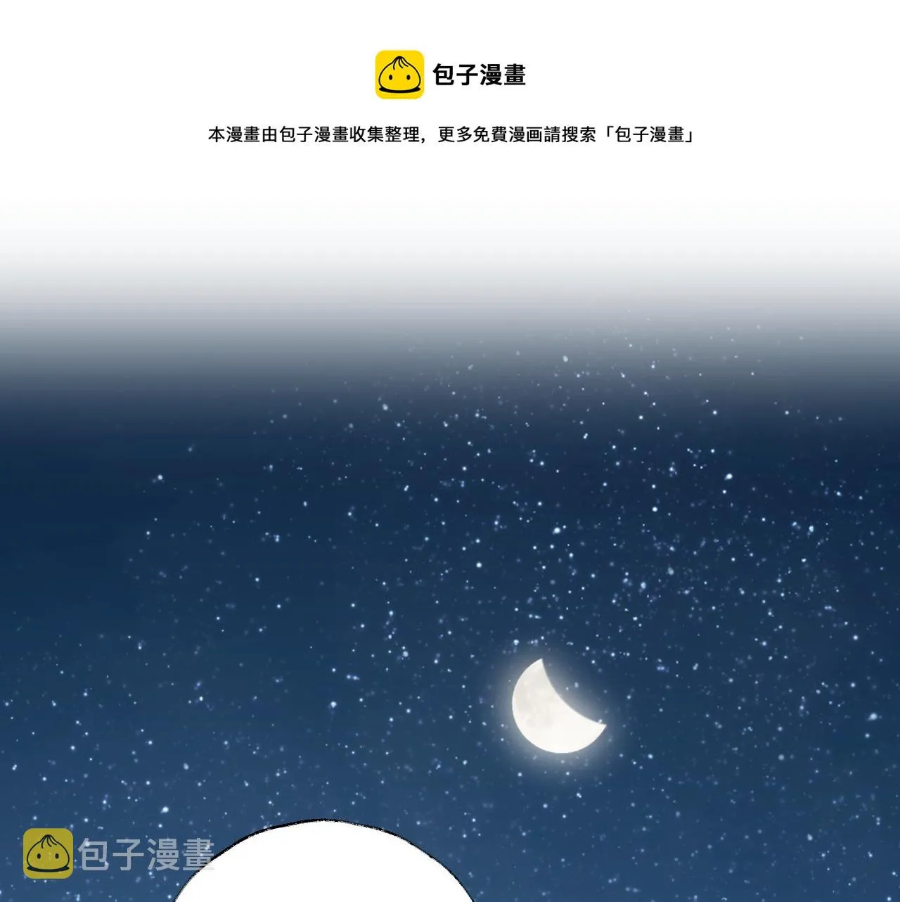 第23话 可以叫你凛凛吗 第105页