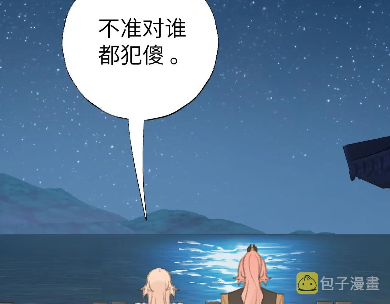 第23话 可以叫你凛凛吗 第106页