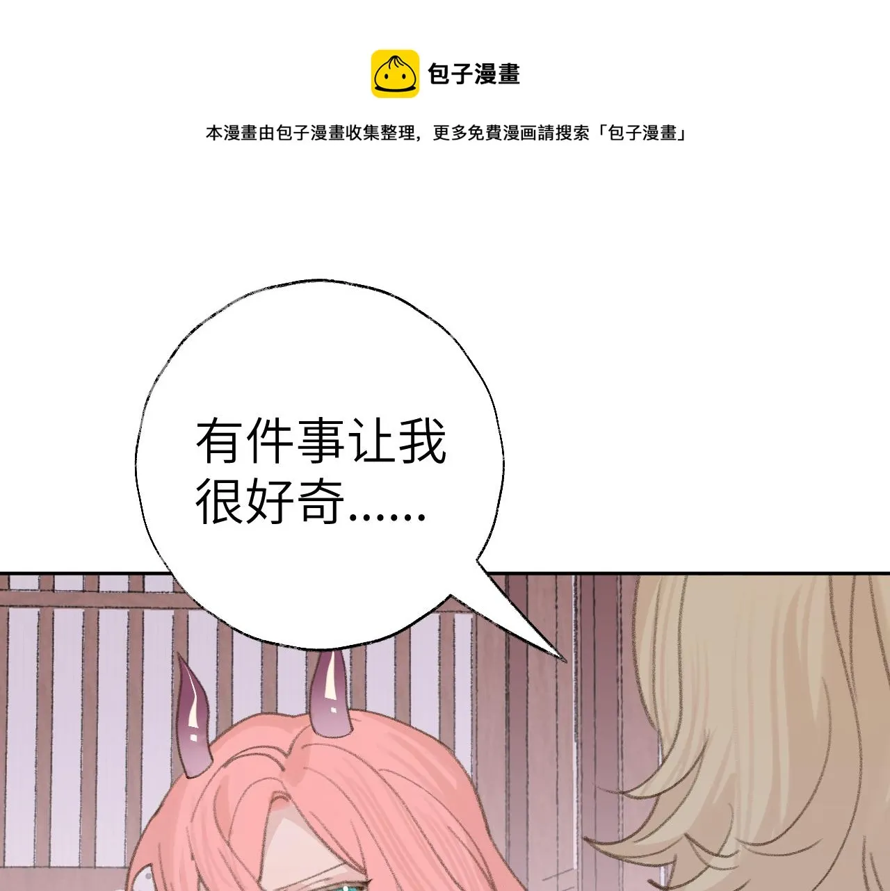 第20话 真想更近一些 第1页