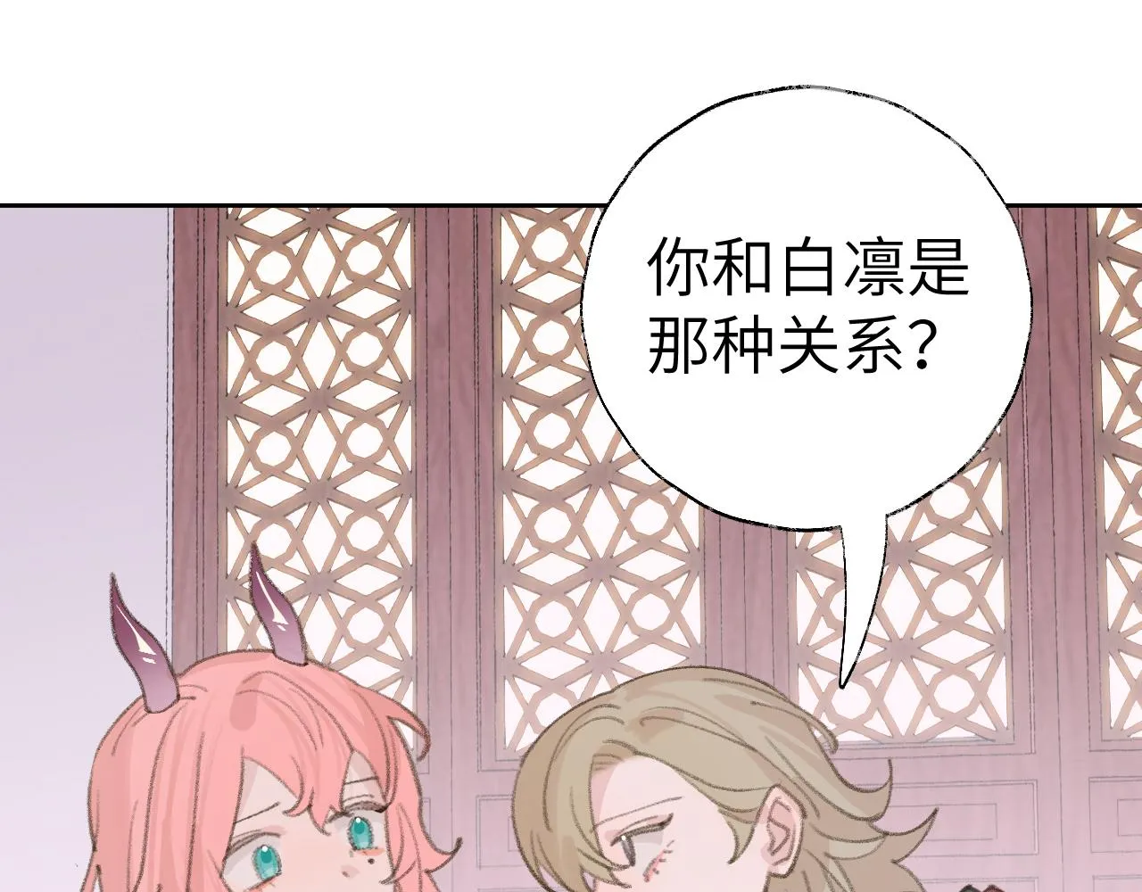 第20话 真想更近一些 第3页