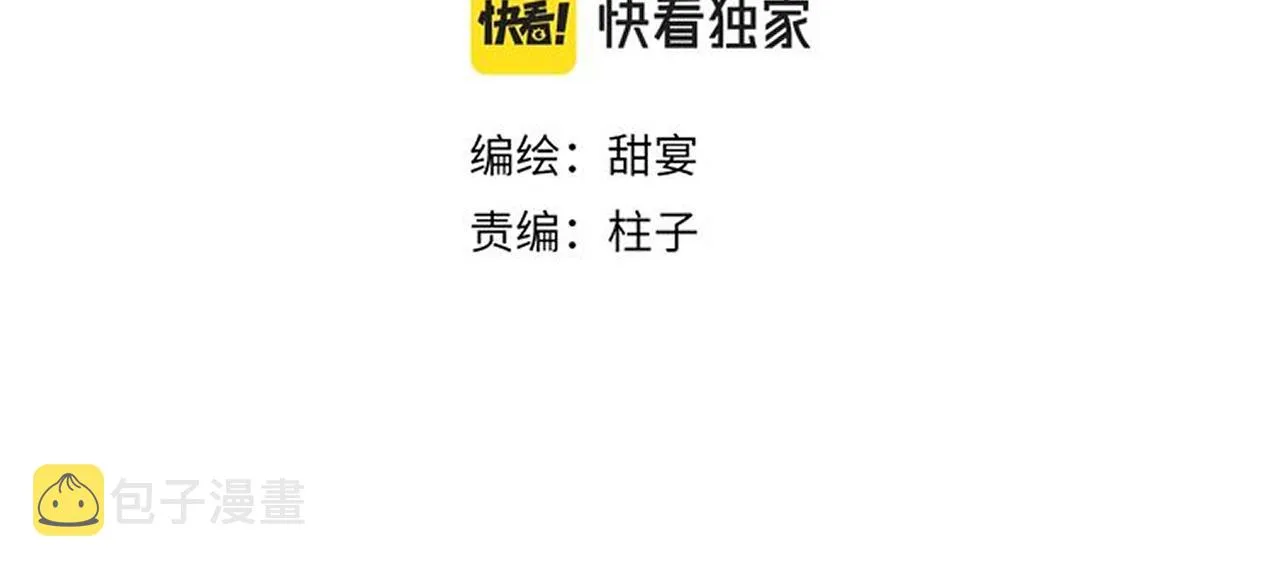 第20话 真想更近一些 第9页