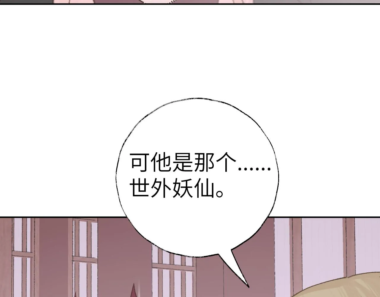 第20话 真想更近一些 第12页