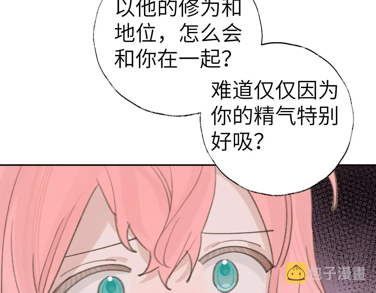 第20话 真想更近一些 第14页